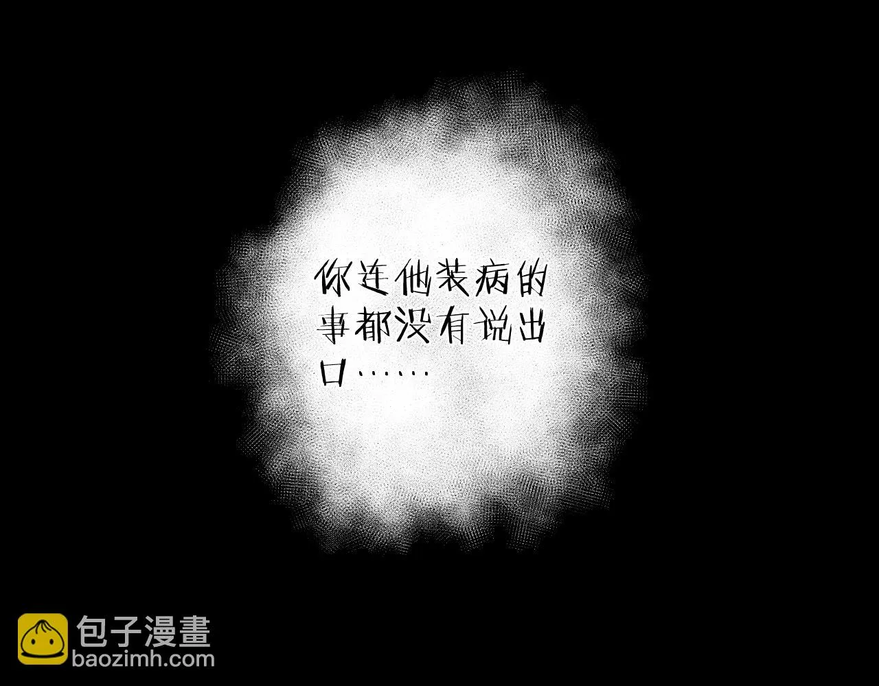 第100话 乌云压城 第9页