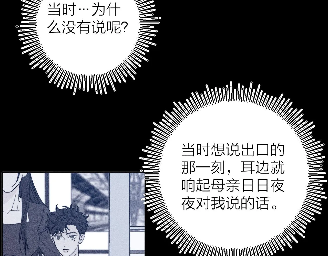 第100话 乌云压城 第11页