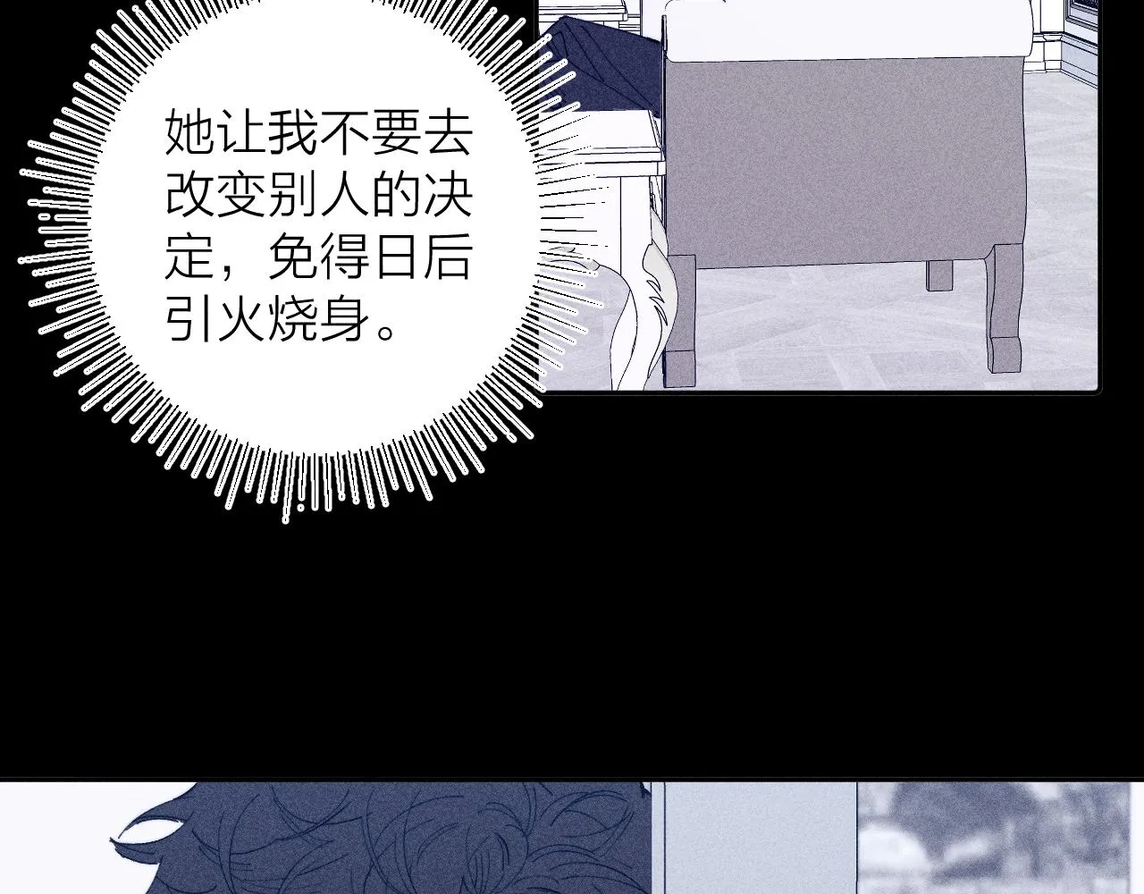 第100话 乌云压城 第13页