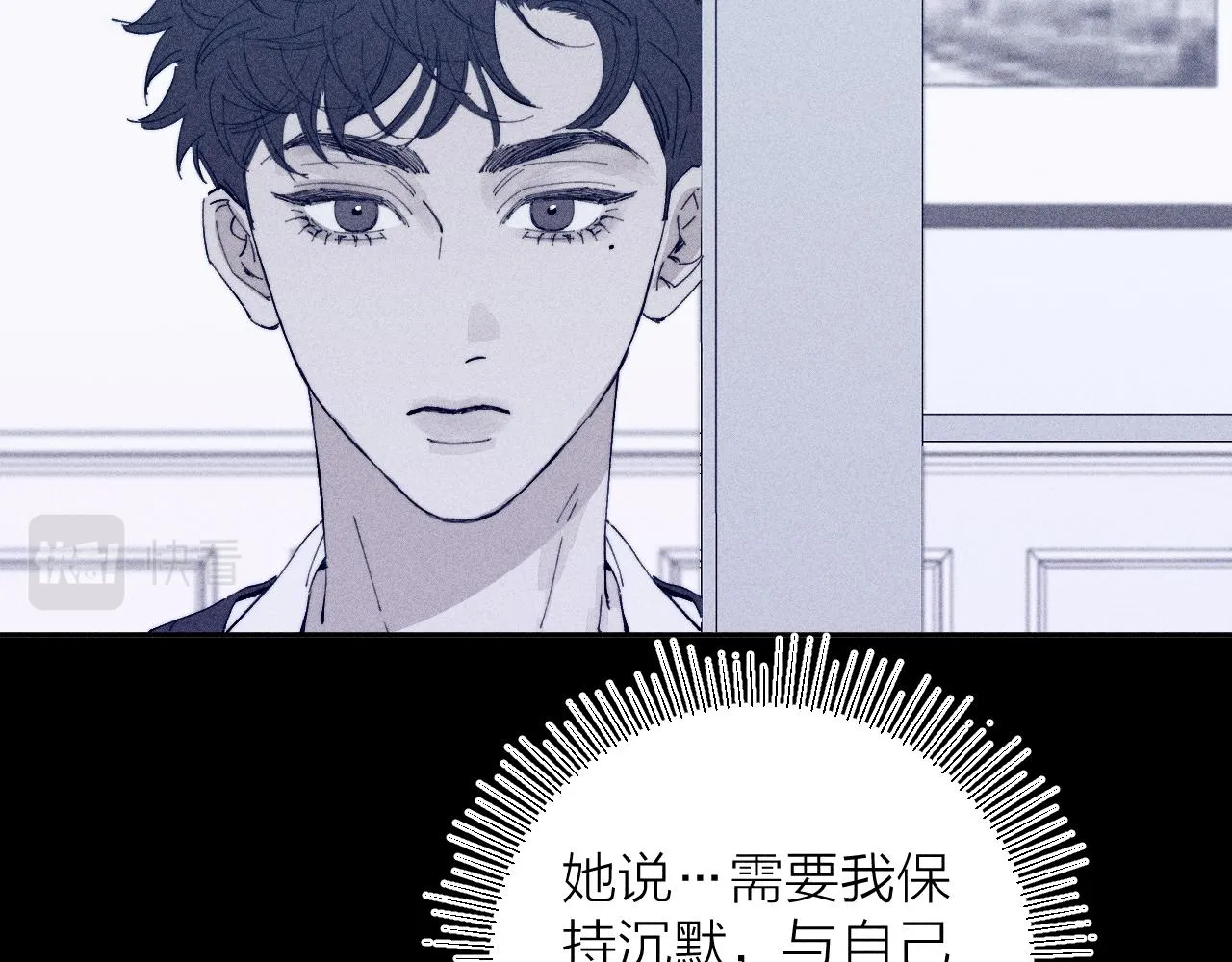 第100话 乌云压城 第14页