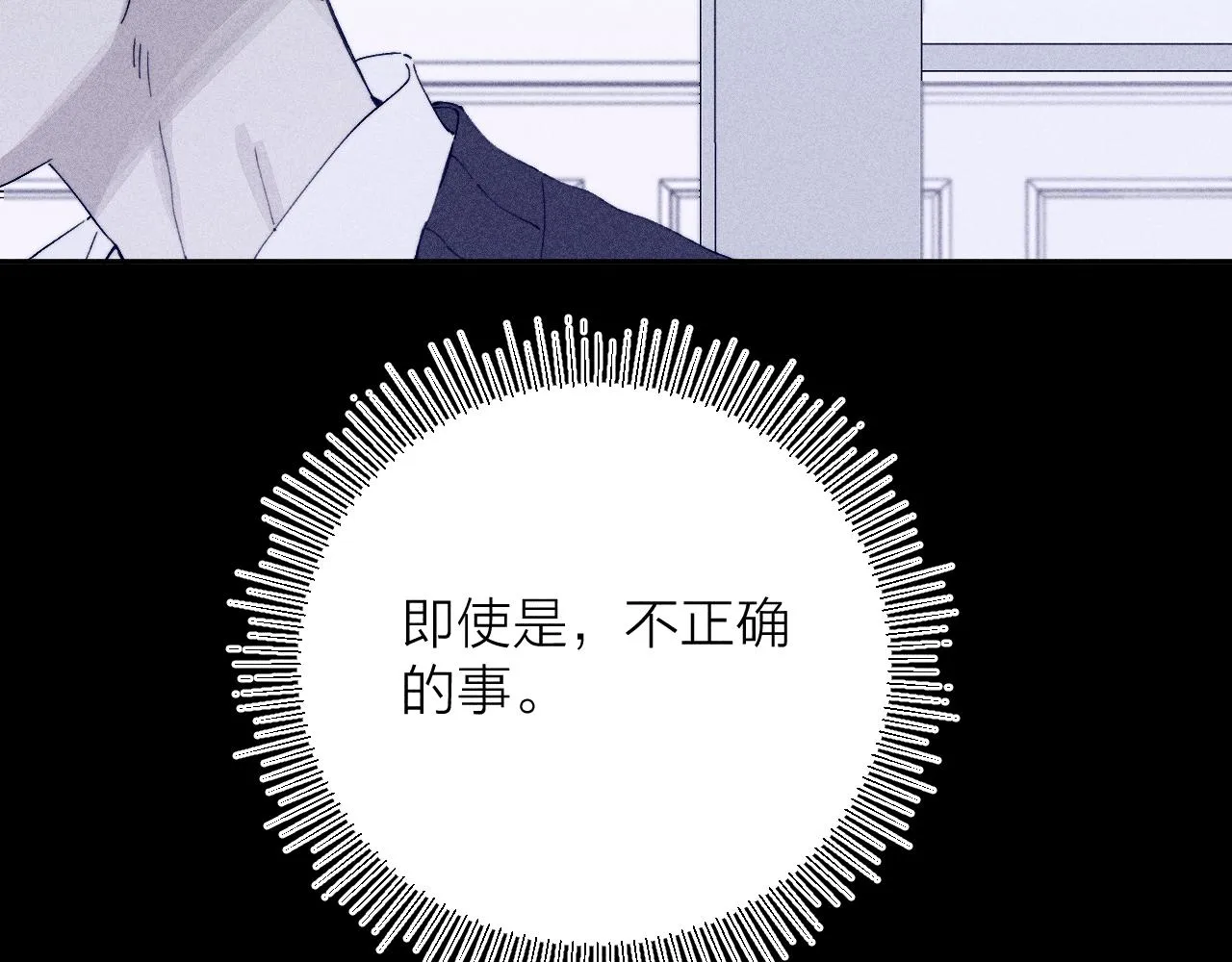 第100话 乌云压城 第16页