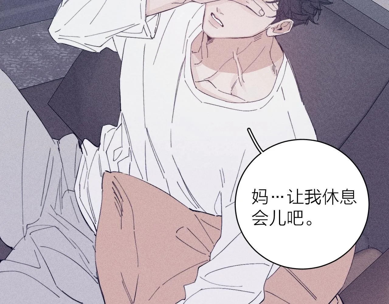 第100话 乌云压城 第22页