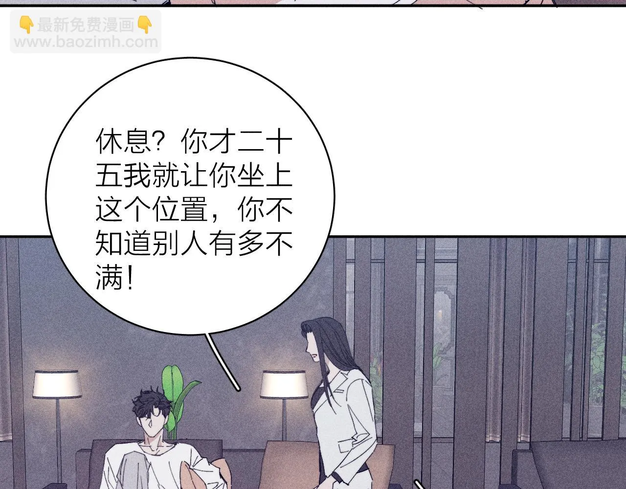 第100话 乌云压城 第23页