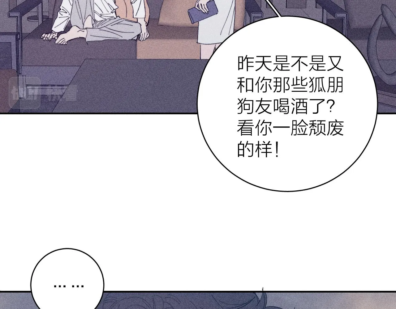 第100话 乌云压城 第24页