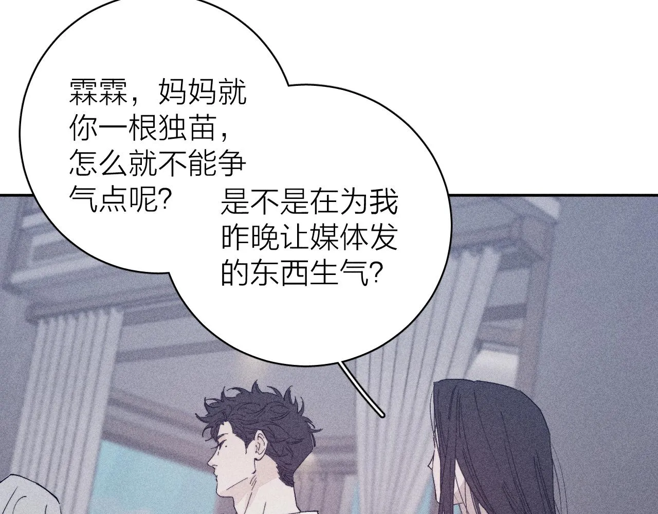 第100话 乌云压城 第26页
