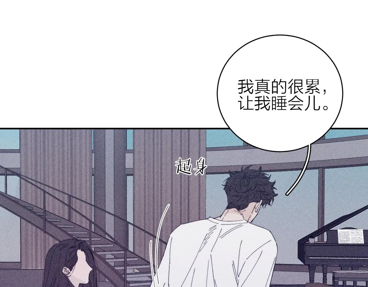 第100话 乌云压城 第28页