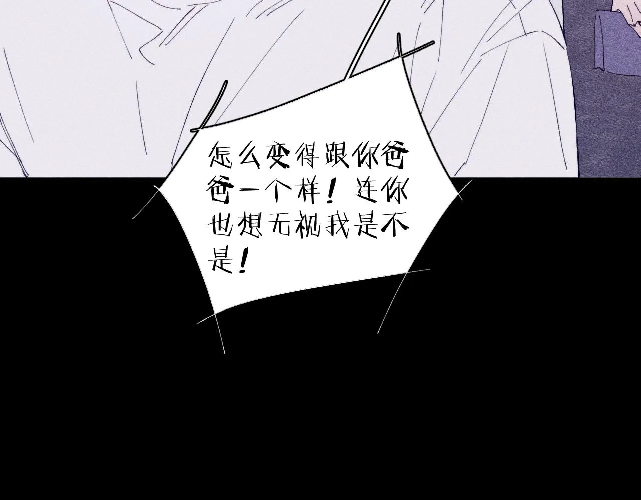 第100话 乌云压城 第31页