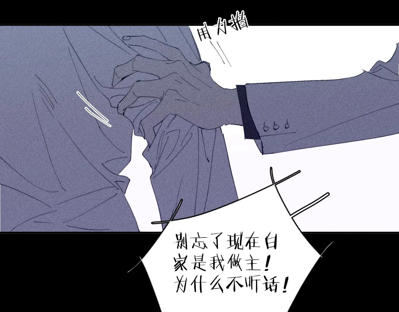 第100话 乌云压城 第32页