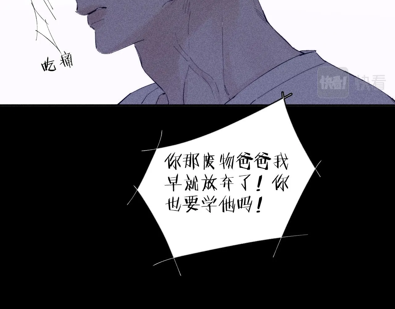 第100话 乌云压城 第34页