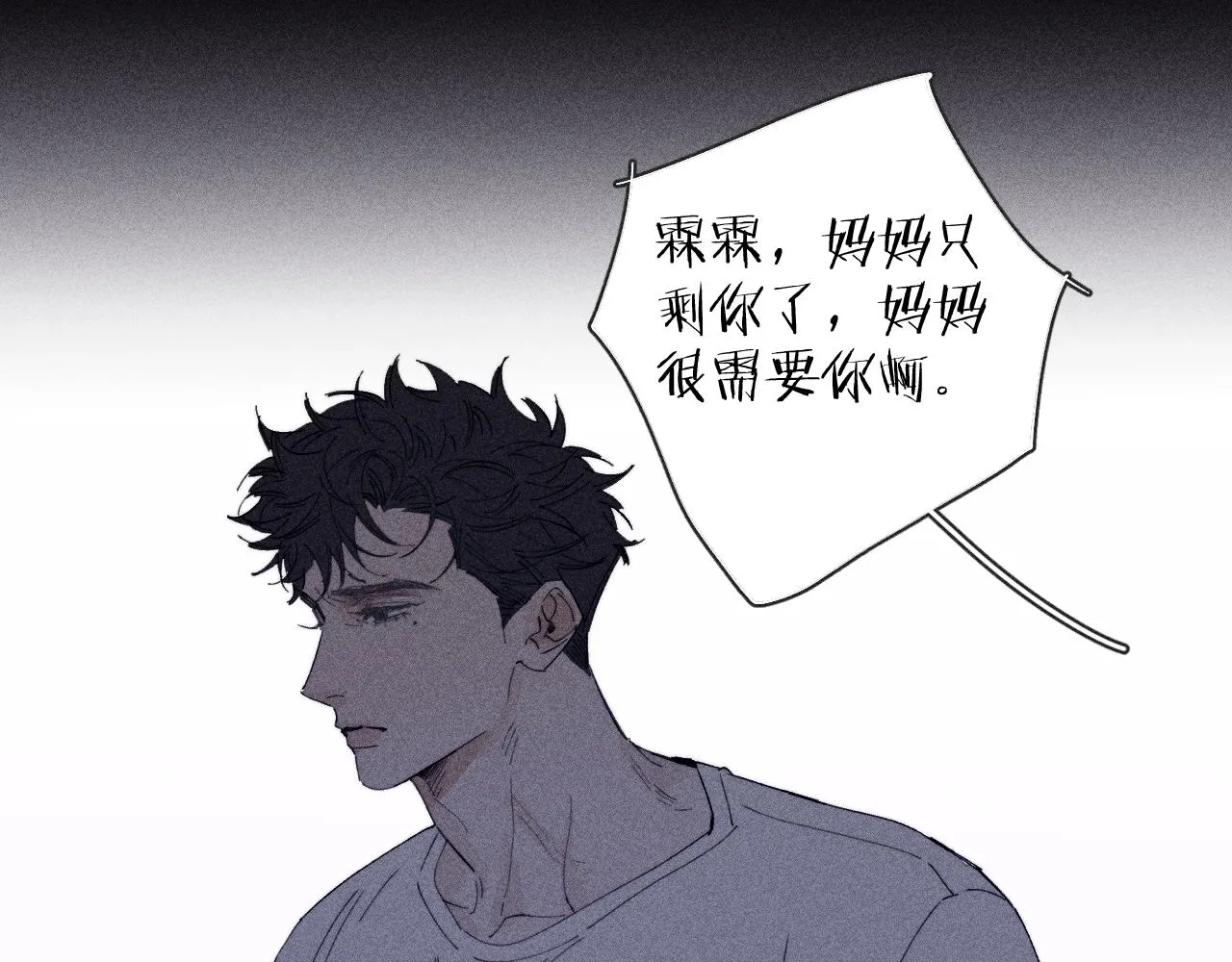 第100话 乌云压城 第35页