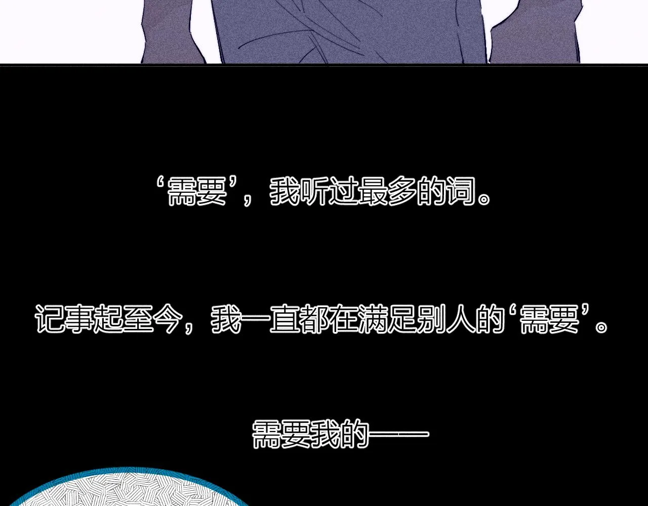 第100话 乌云压城 第37页