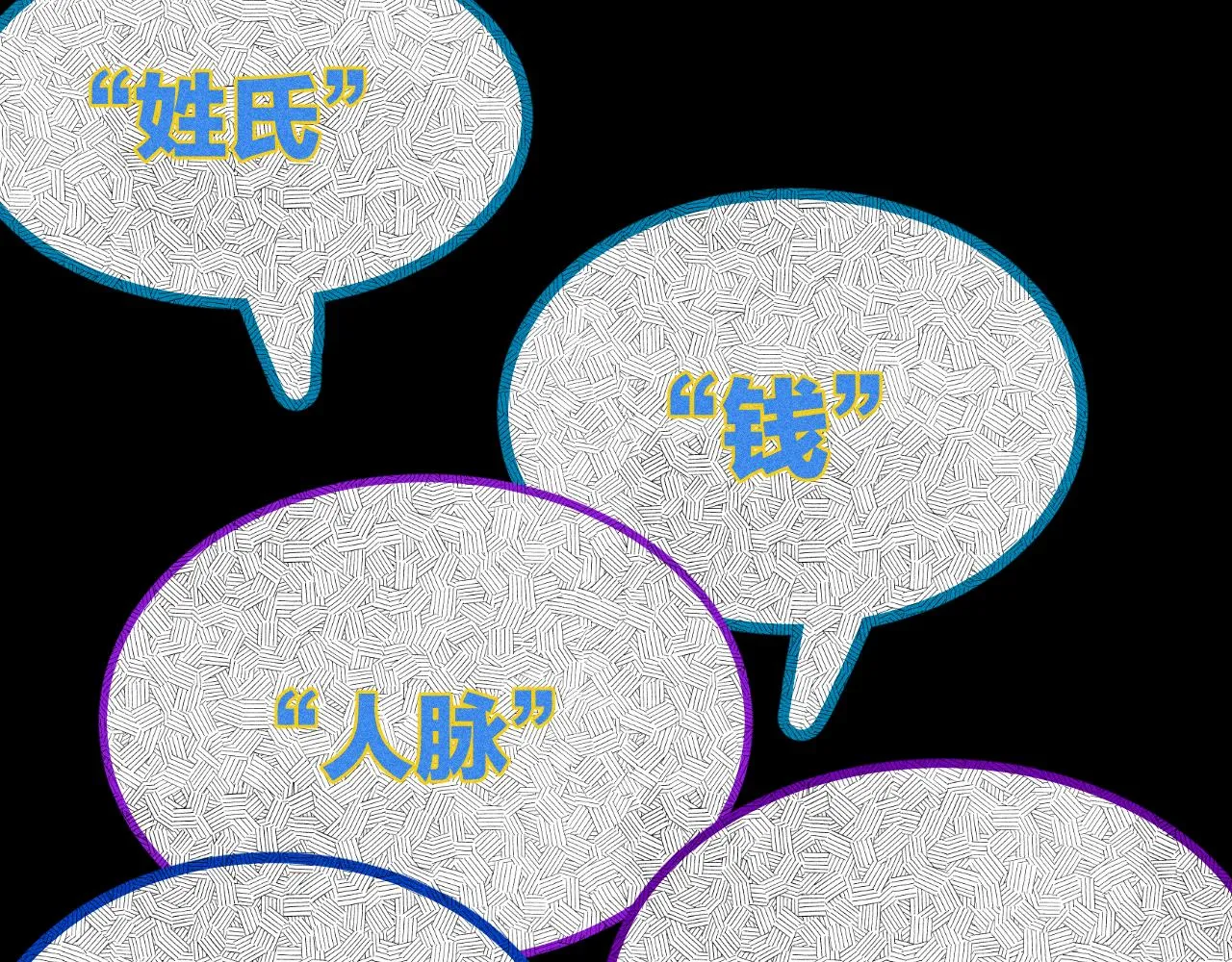第100话 乌云压城 第38页