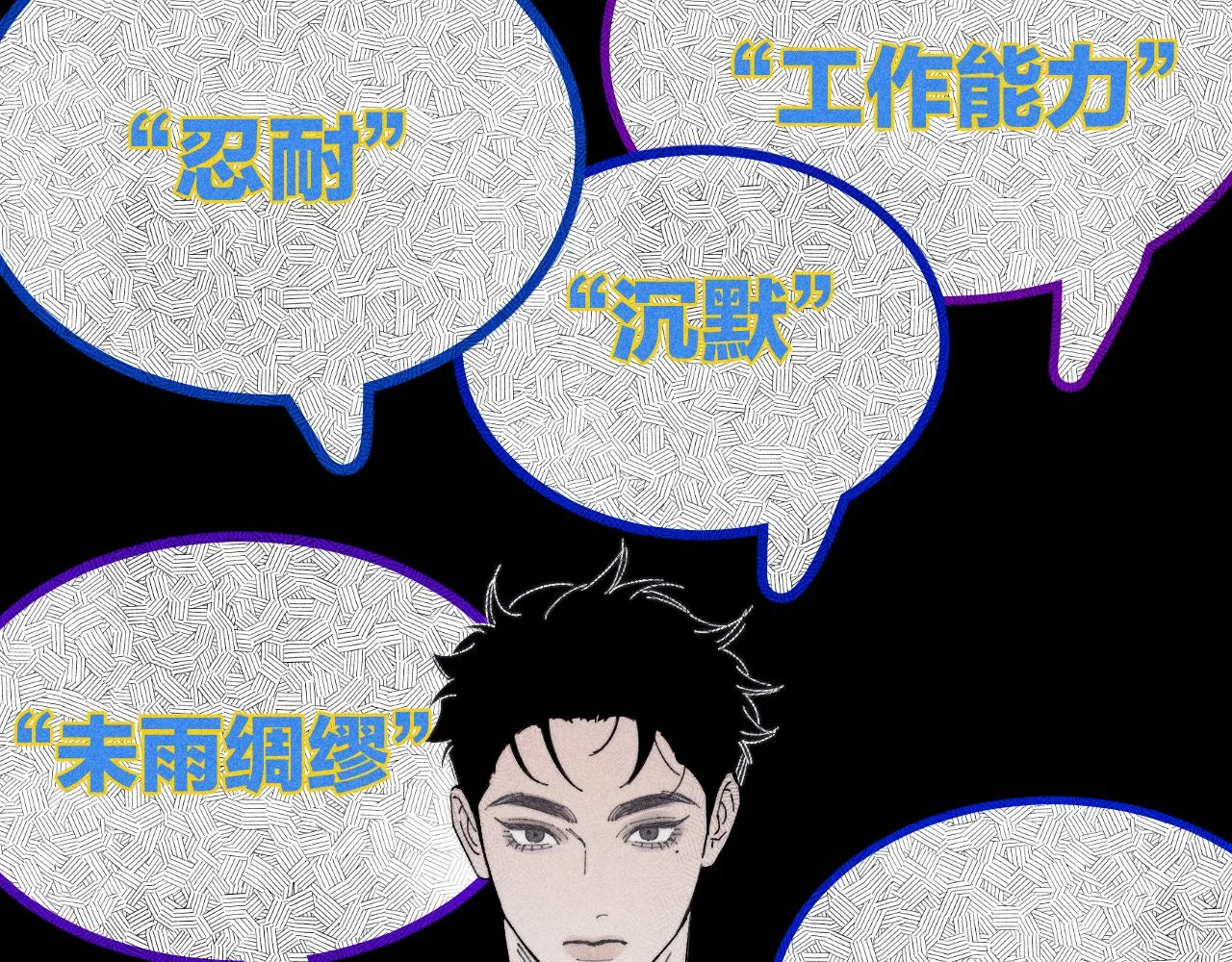 第100话 乌云压城 第39页