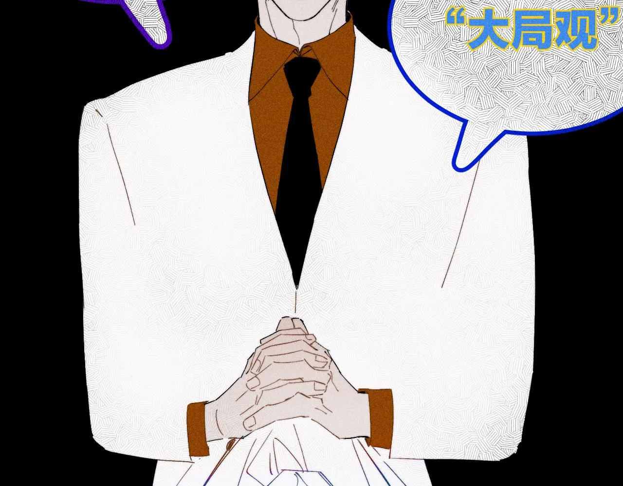 第100话 乌云压城 第40页
