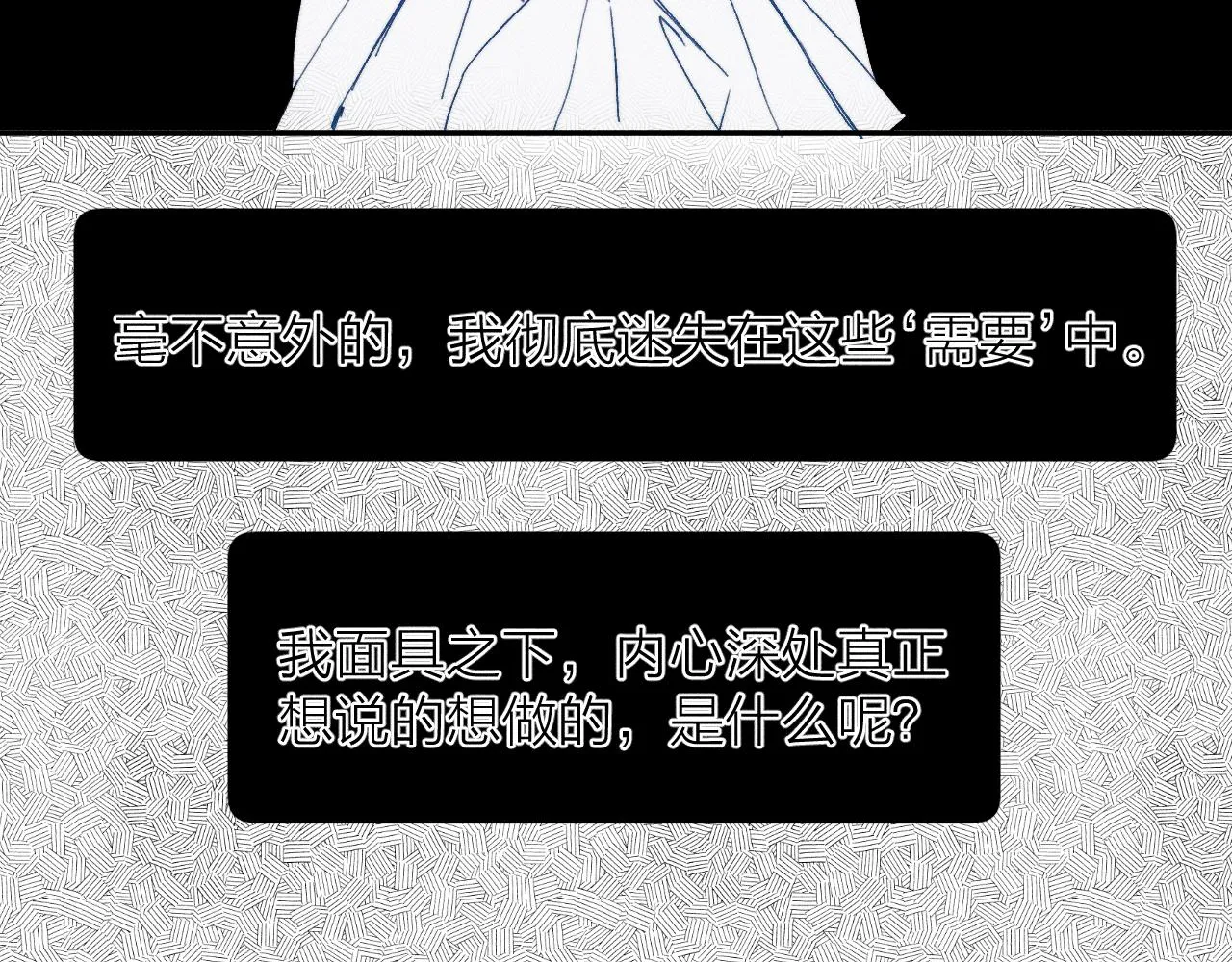 第100话 乌云压城 第41页