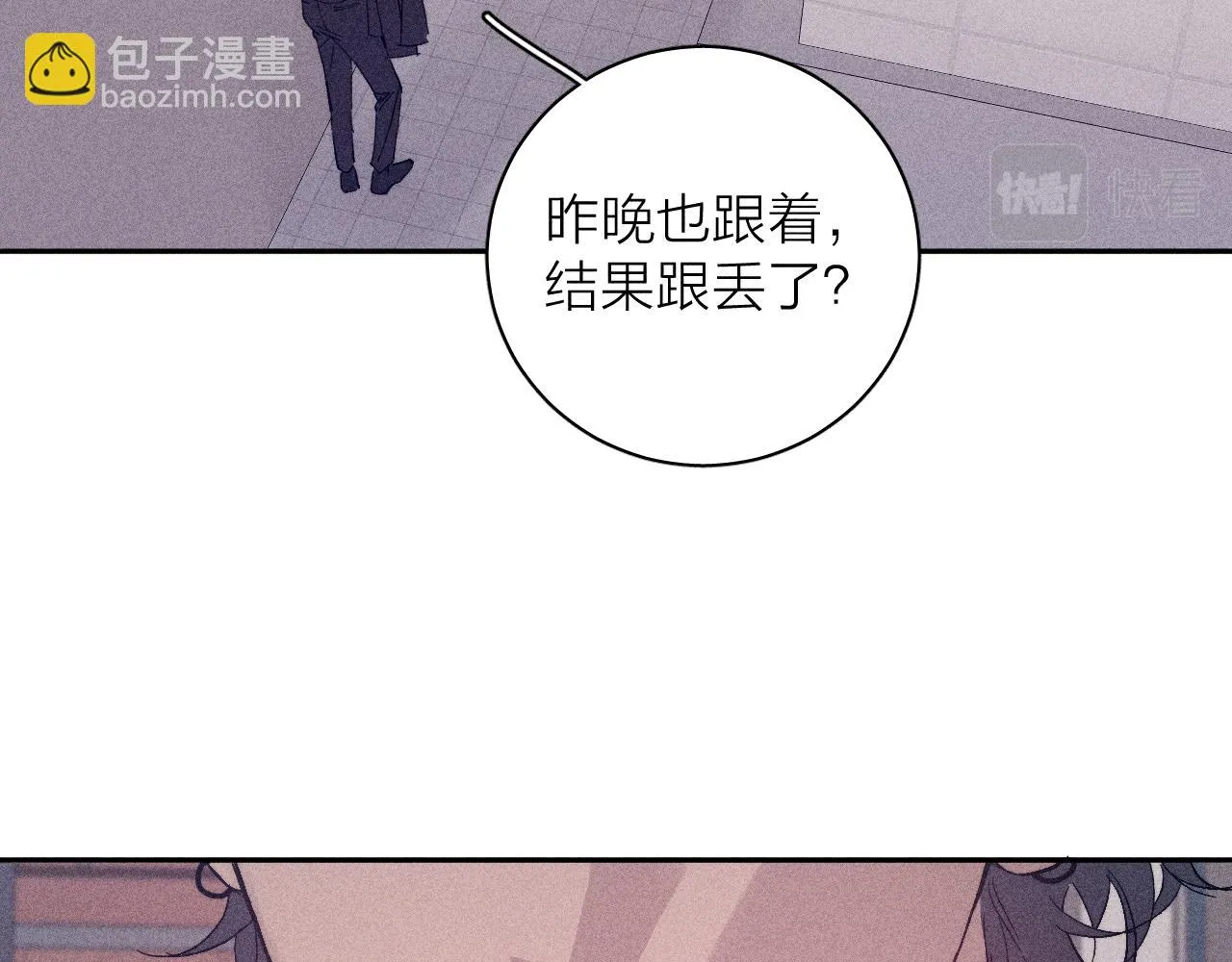 第100话 乌云压城 第59页