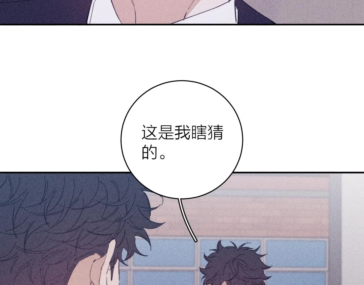 第100话 乌云压城 第62页