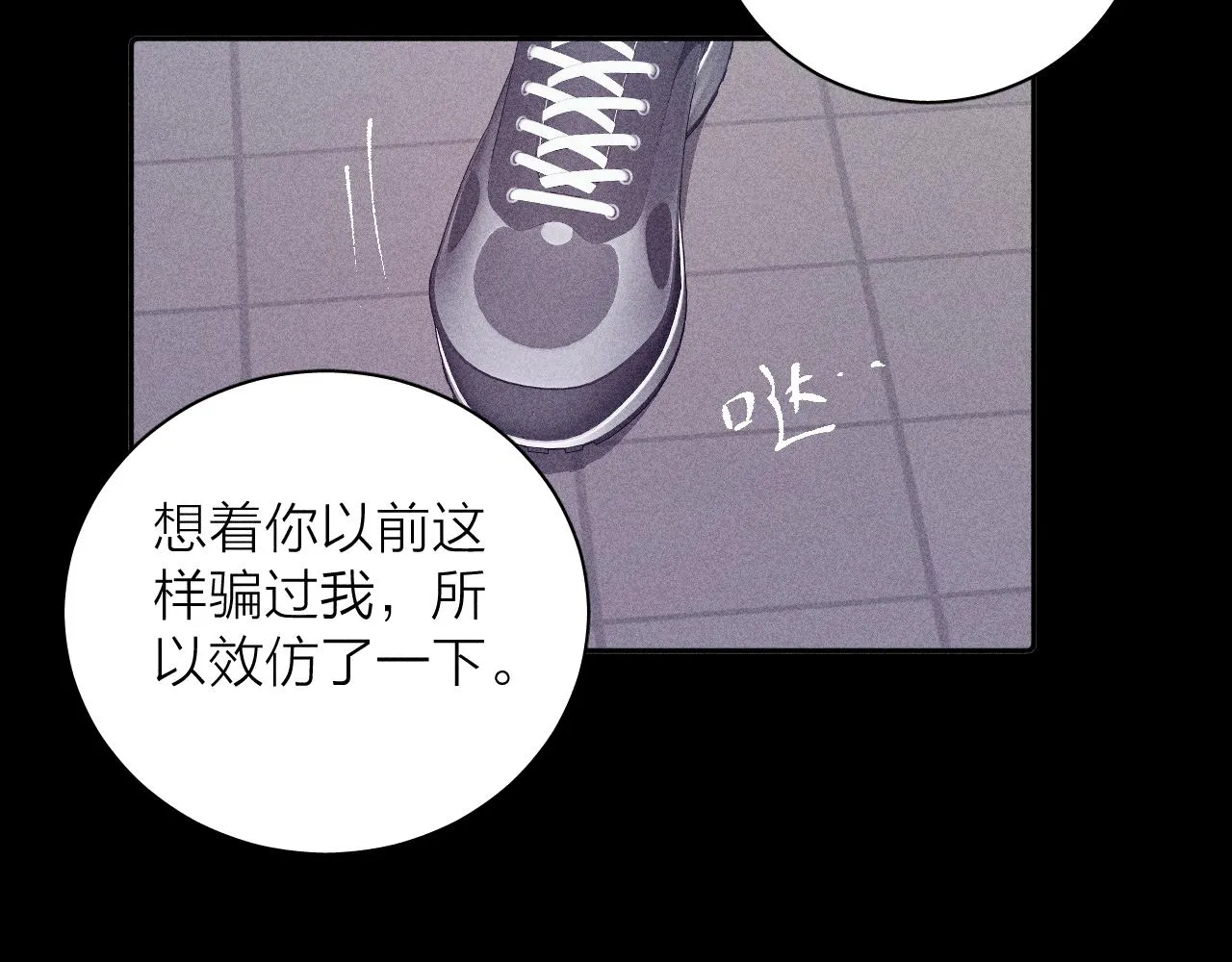 第100话 乌云压城 第64页