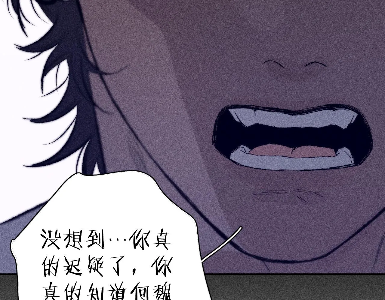 第100话 乌云压城 第66页