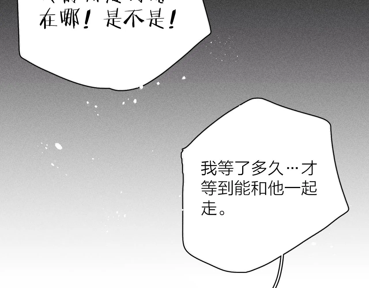 第100话 乌云压城 第67页