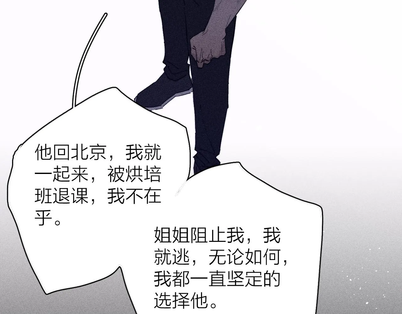 第100话 乌云压城 第69页