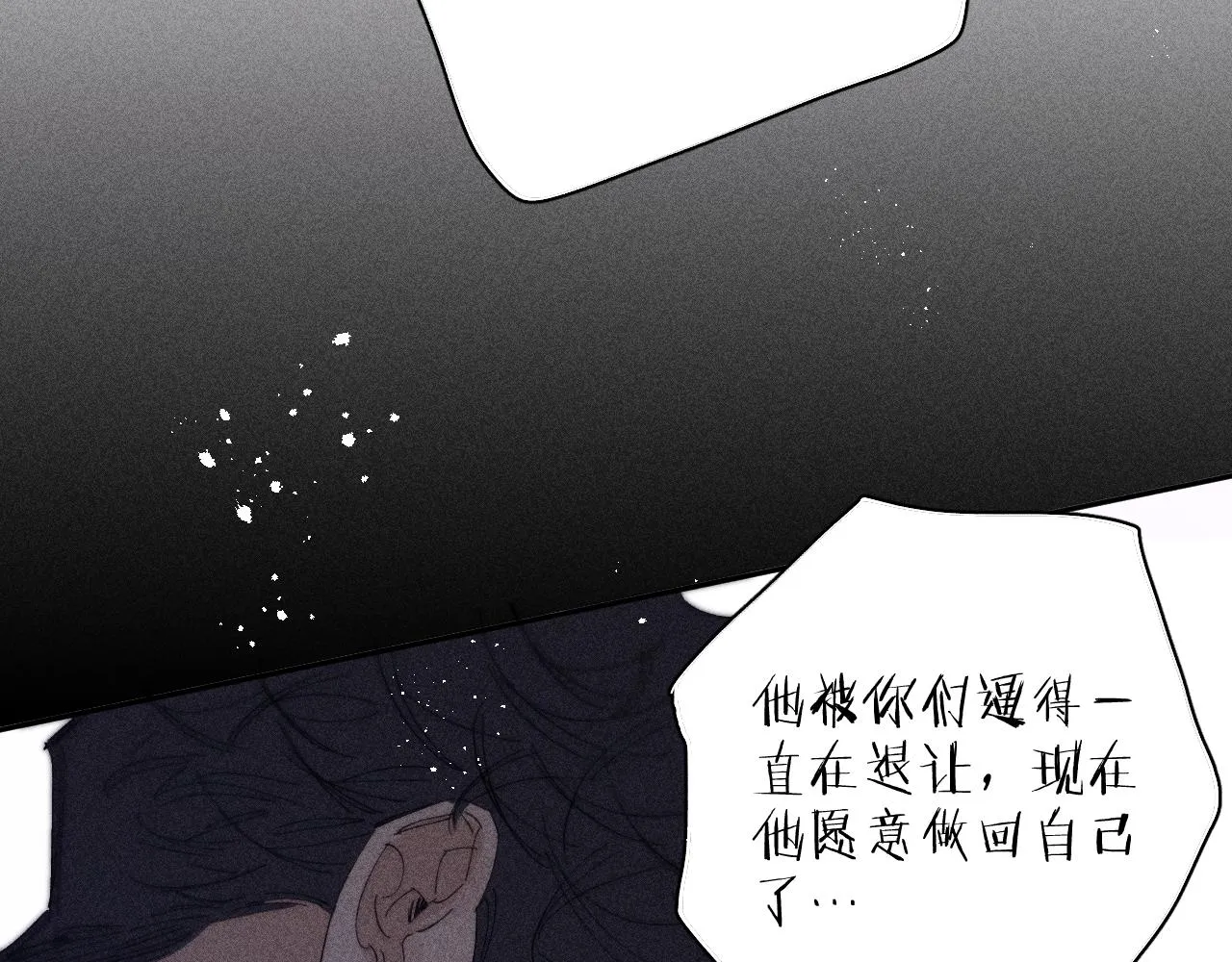 第100话 乌云压城 第70页
