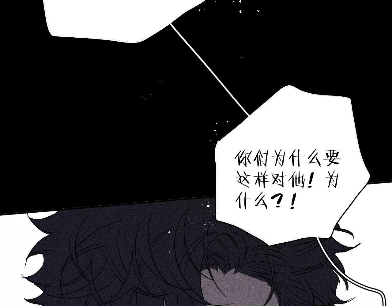 第100话 乌云压城 第73页