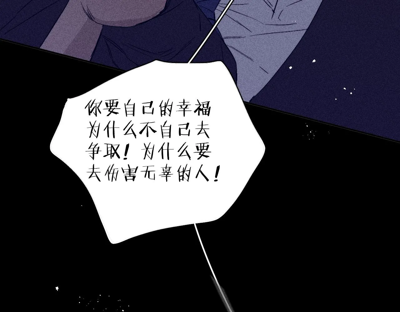 第100话 乌云压城 第75页
