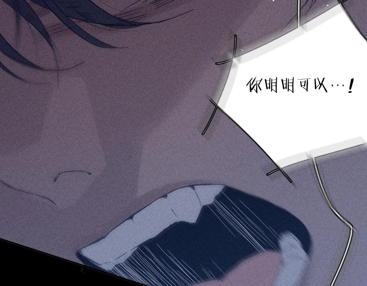 第100话 乌云压城 第77页