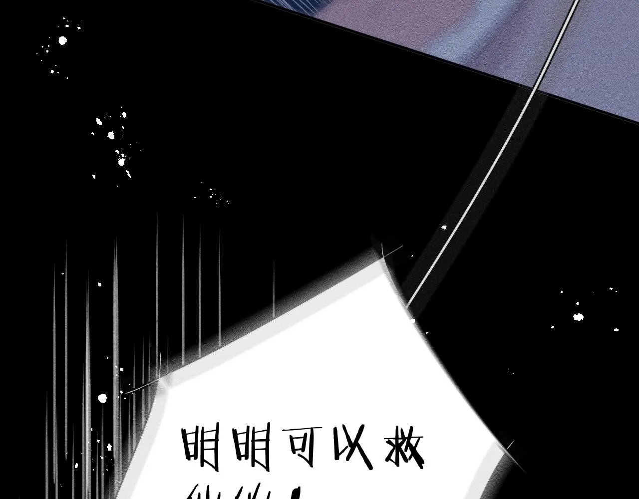 第100话 乌云压城 第78页