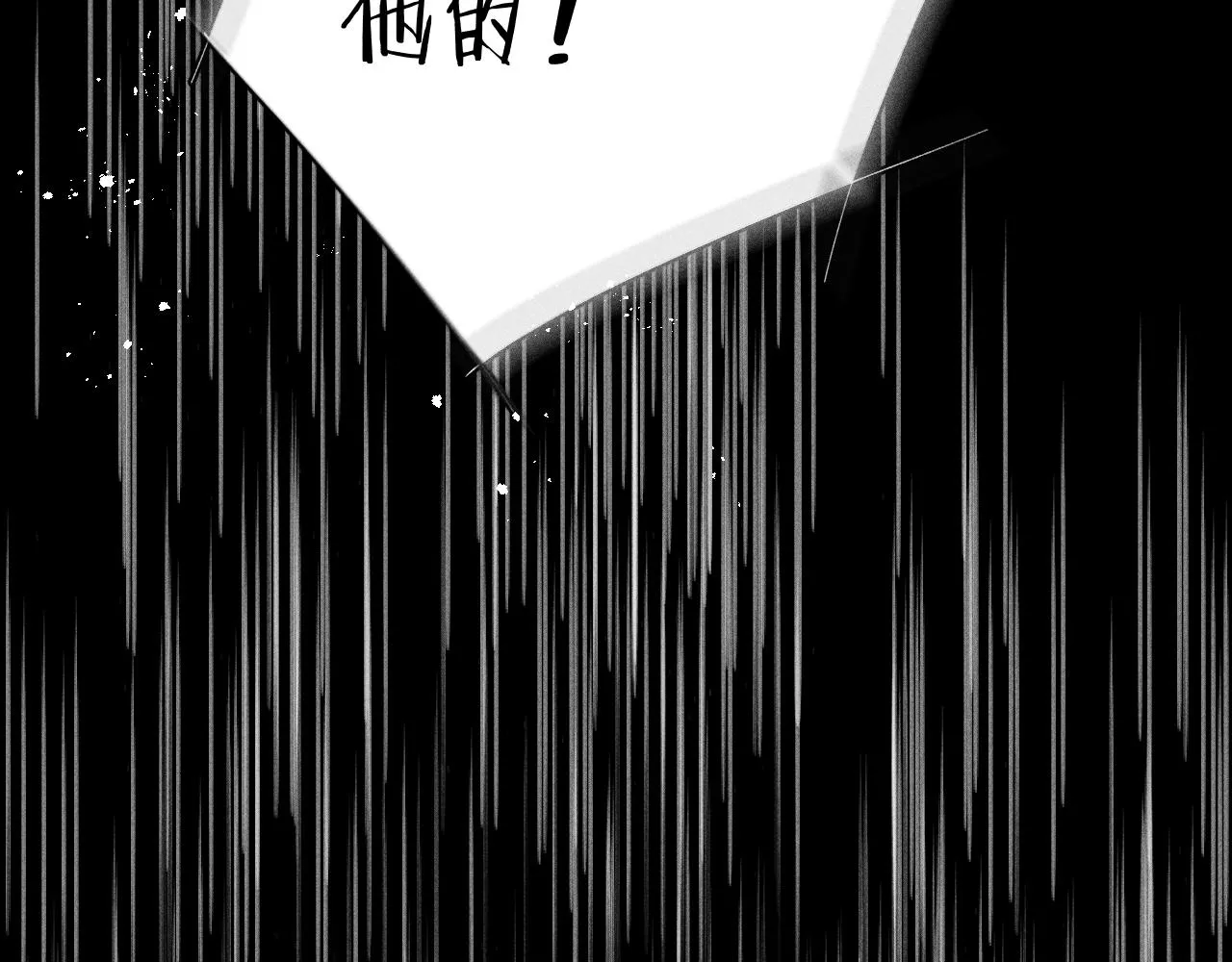 第100话 乌云压城 第79页