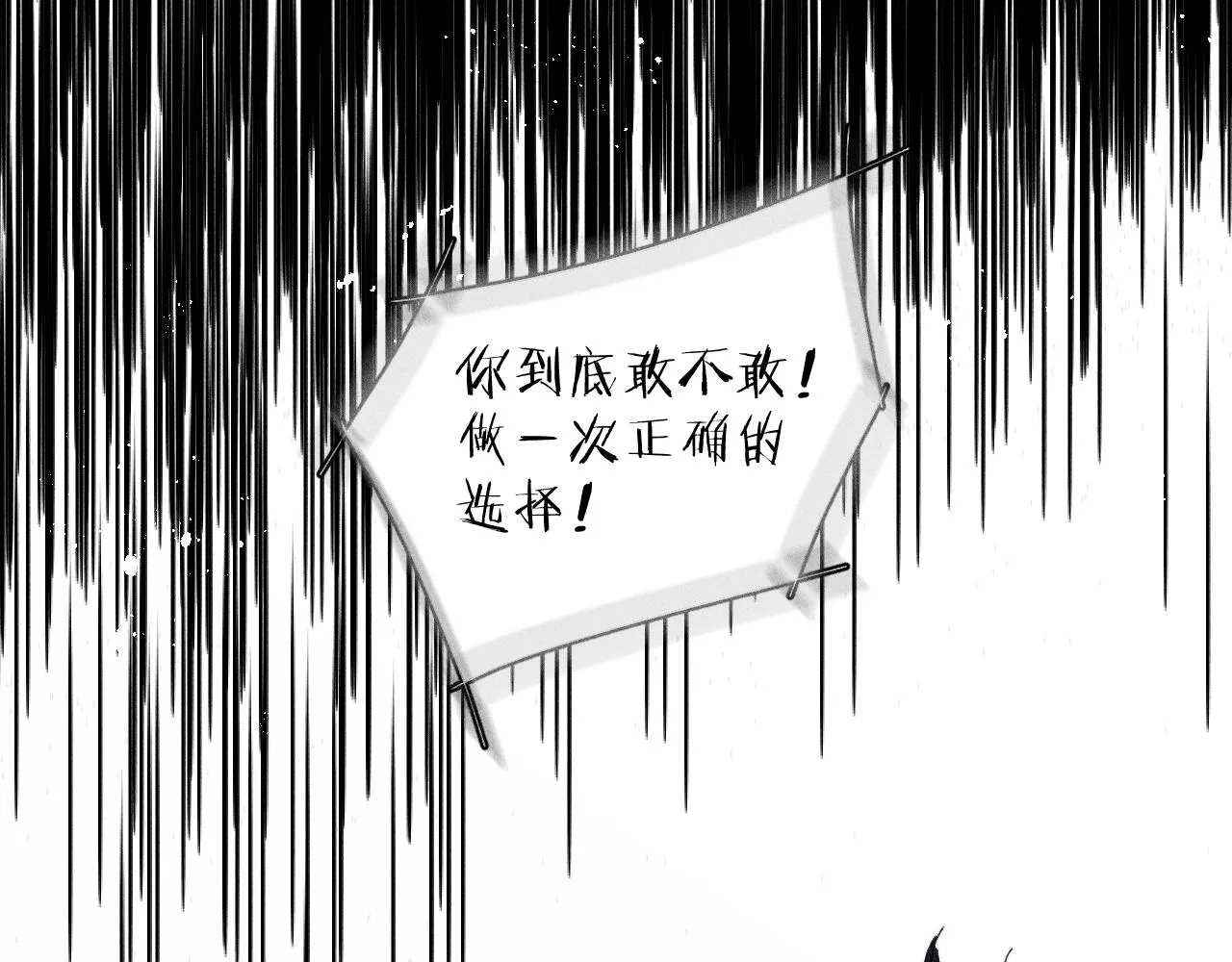 第100话 乌云压城 第80页