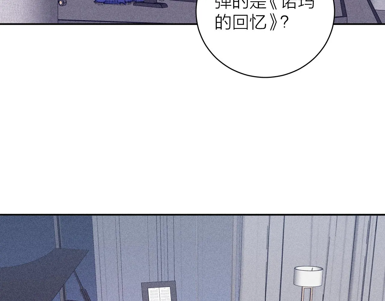第100话 乌云压城 第87页