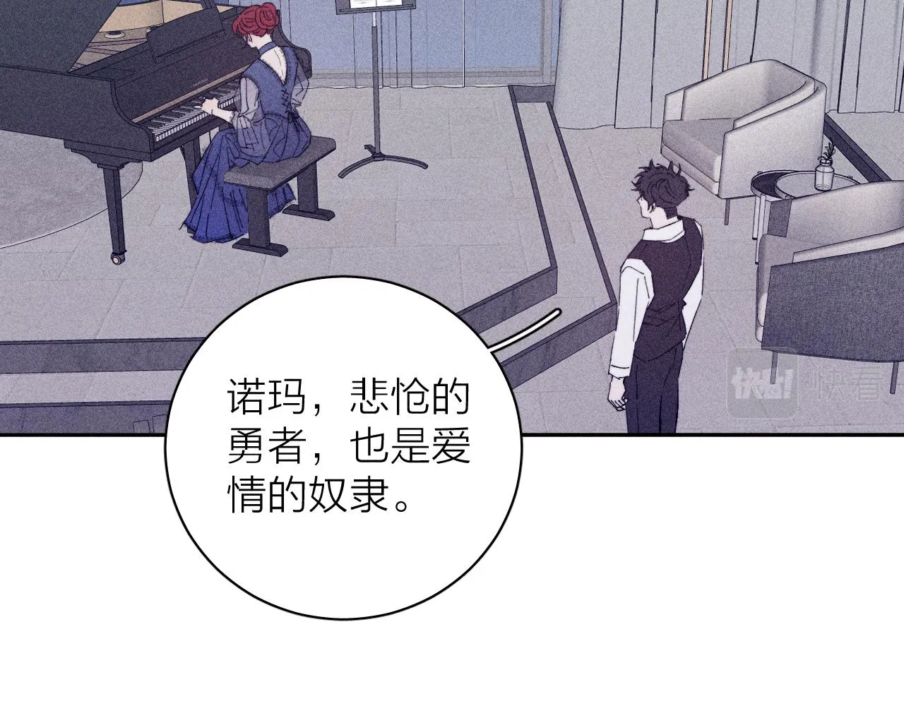 第100话 乌云压城 第88页