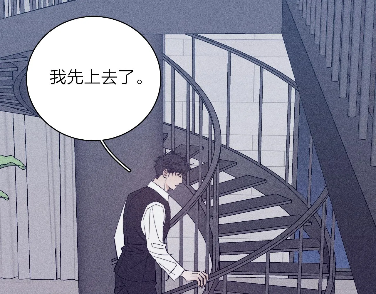 第100话 乌云压城 第92页