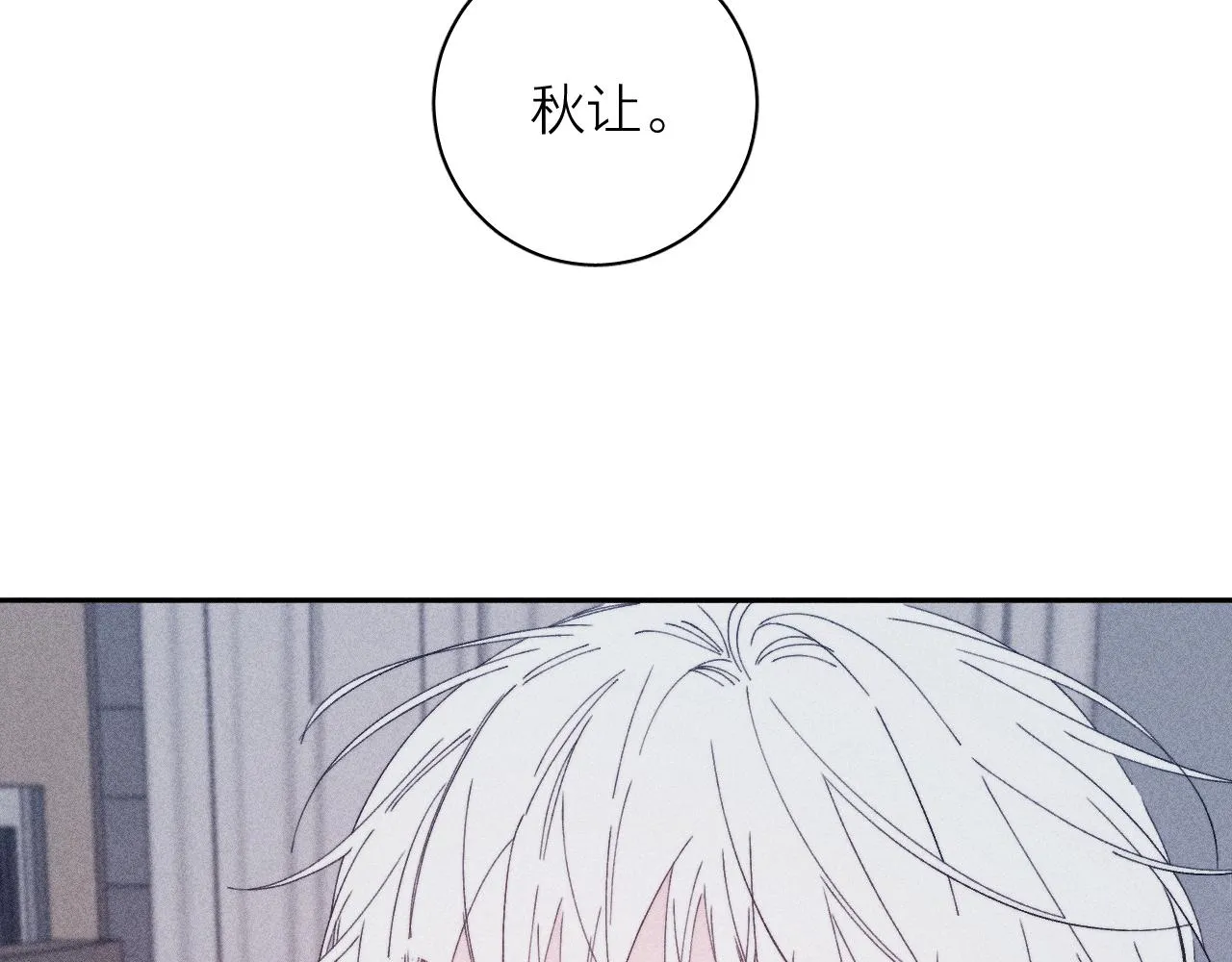 第101话 不逢春 第8页