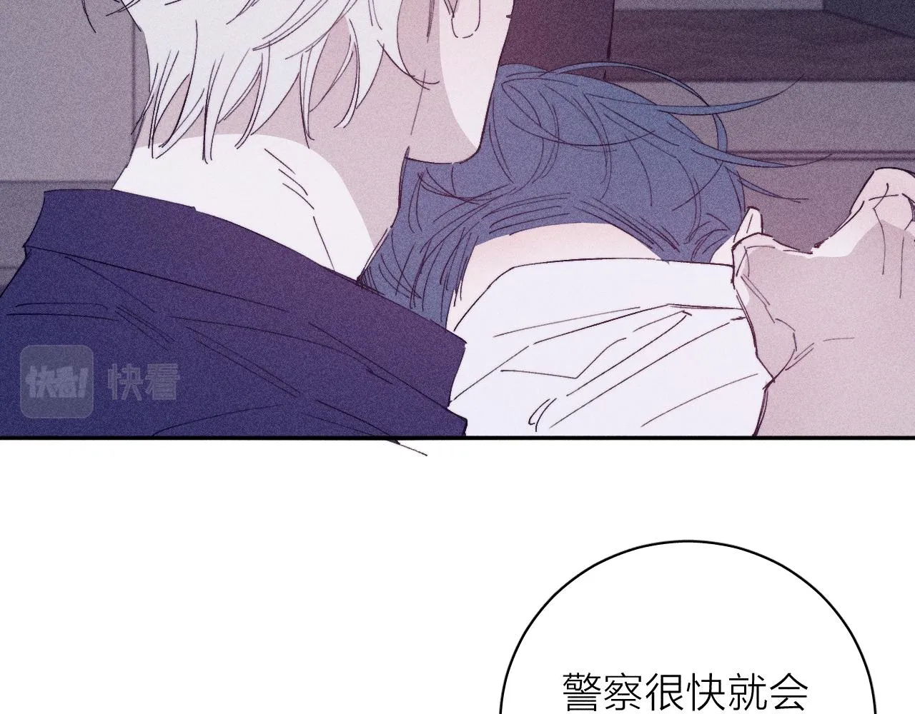 第101话 不逢春 第12页