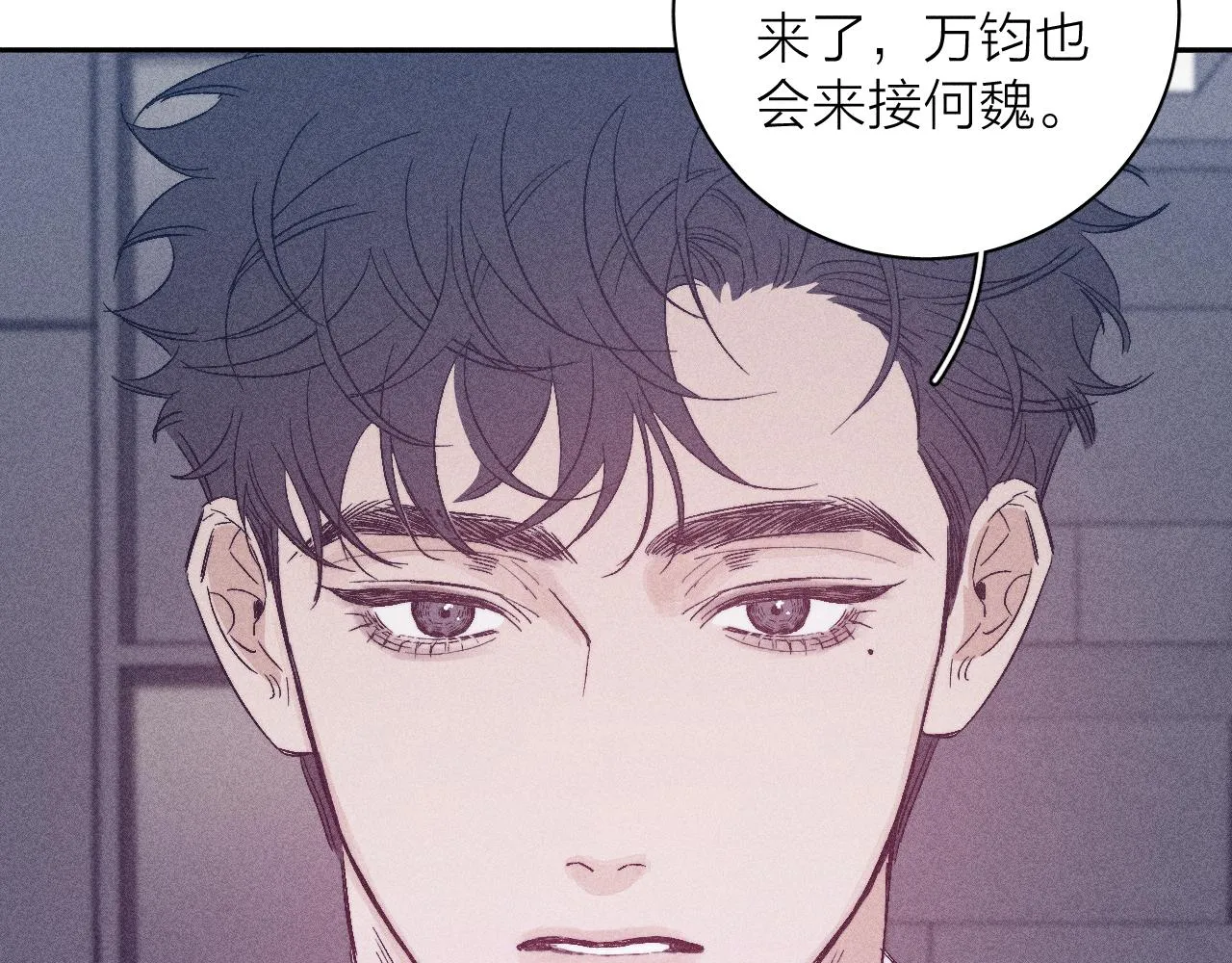 第101话 不逢春 第13页