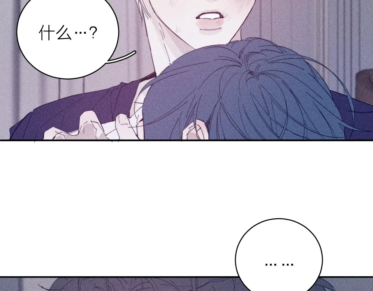 第101话 不逢春 第16页