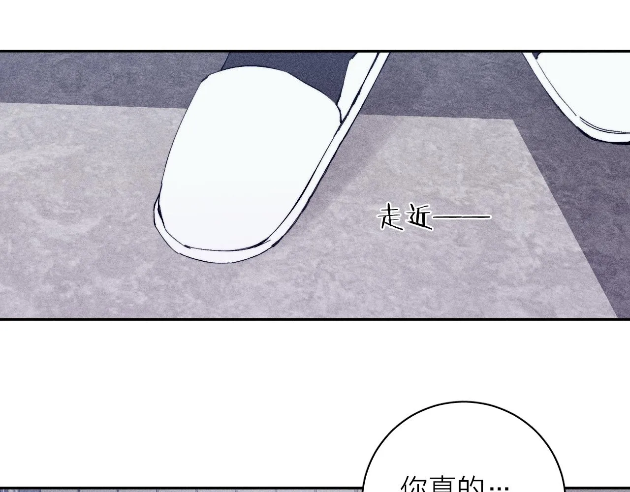 第101话 不逢春 第18页