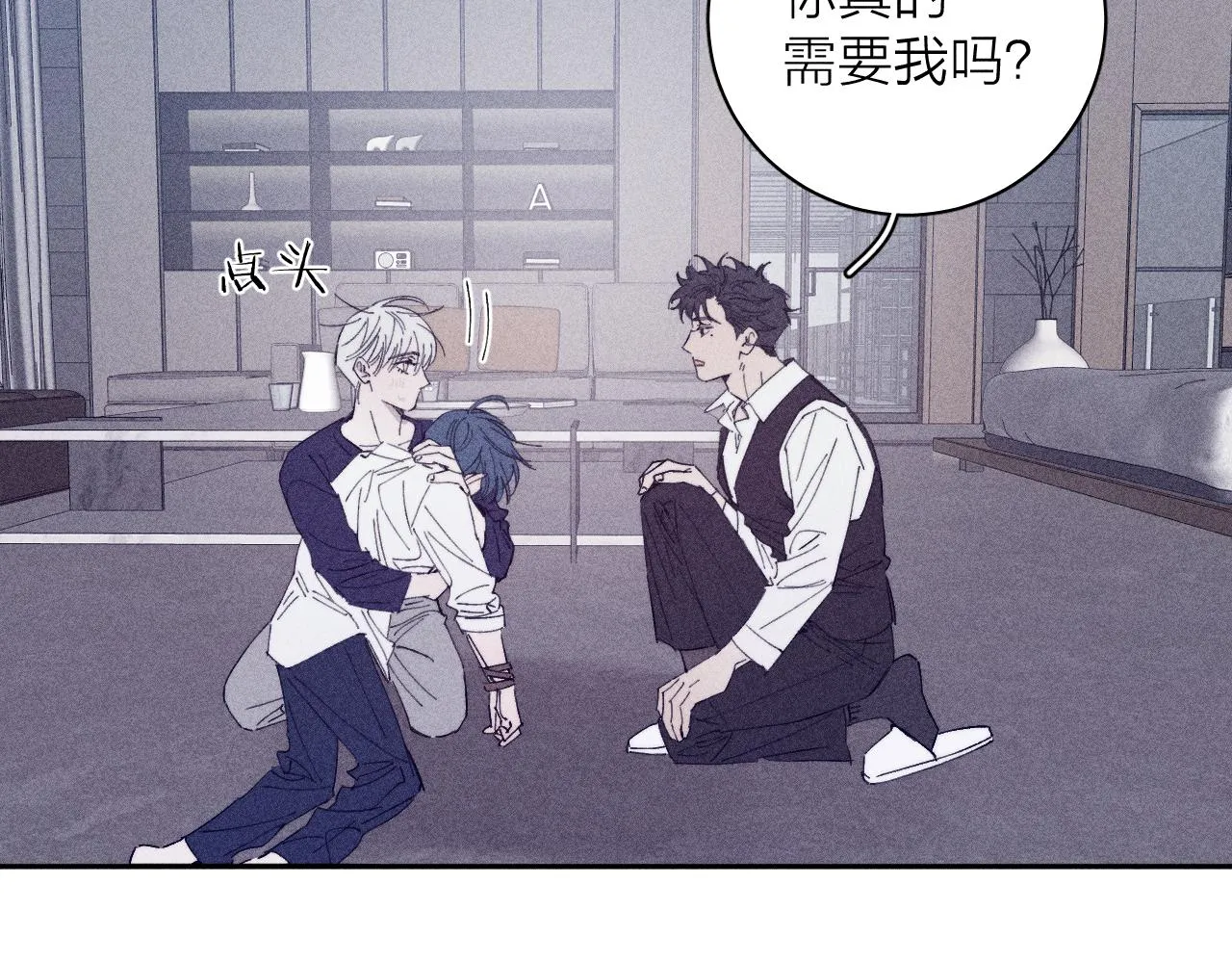 第101话 不逢春 第19页