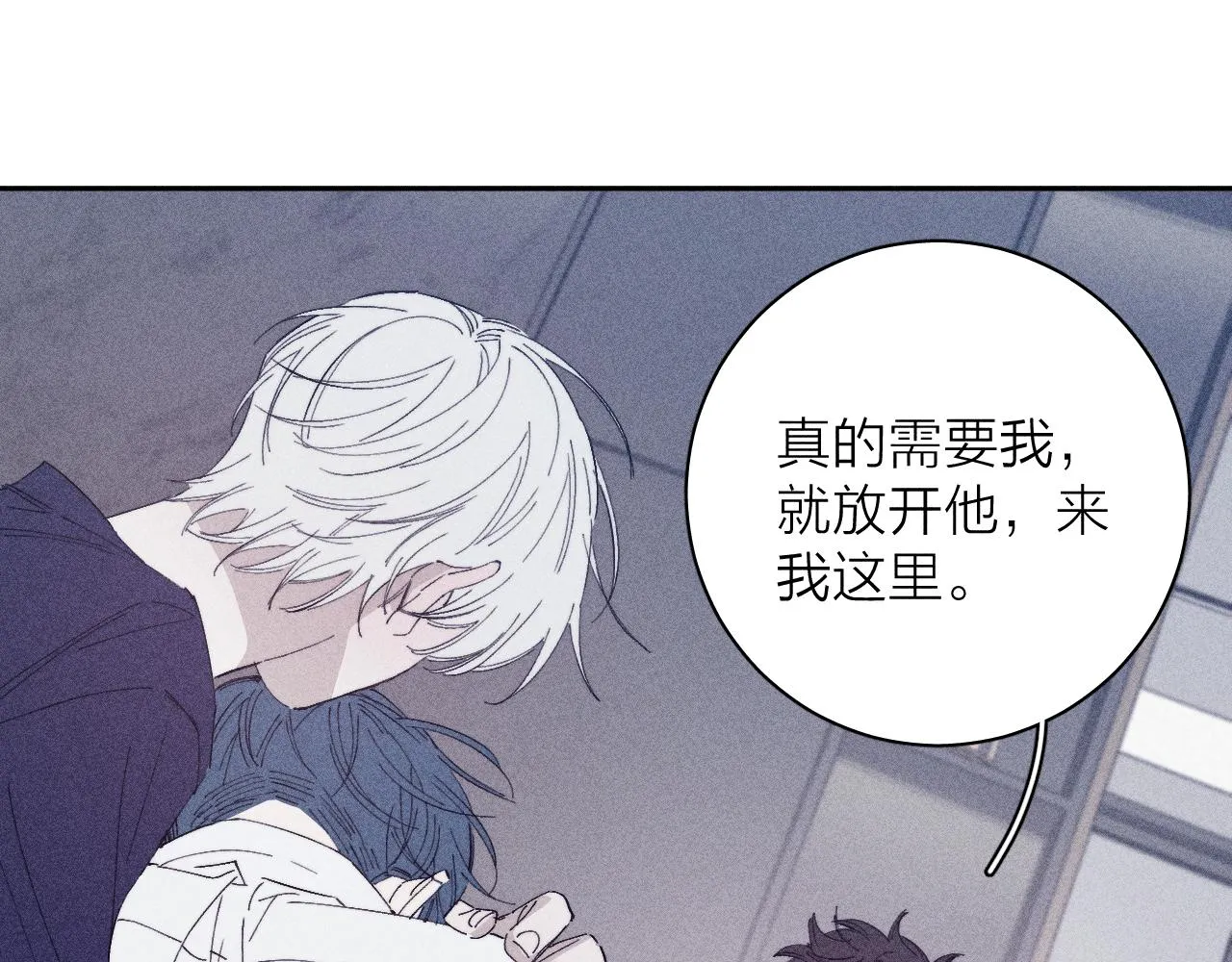 第101话 不逢春 第20页