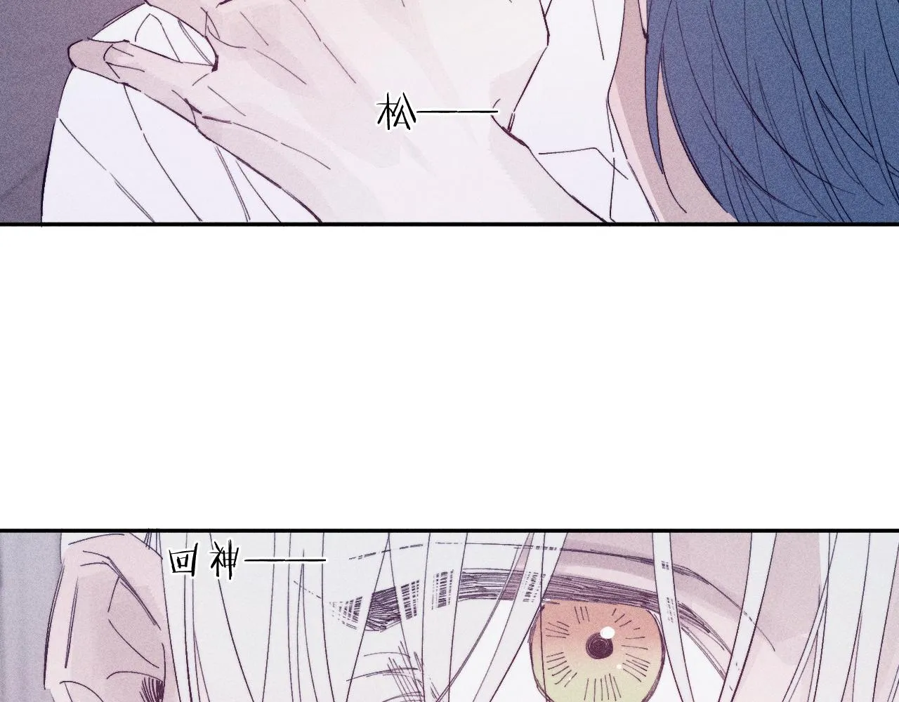 第101话 不逢春 第25页