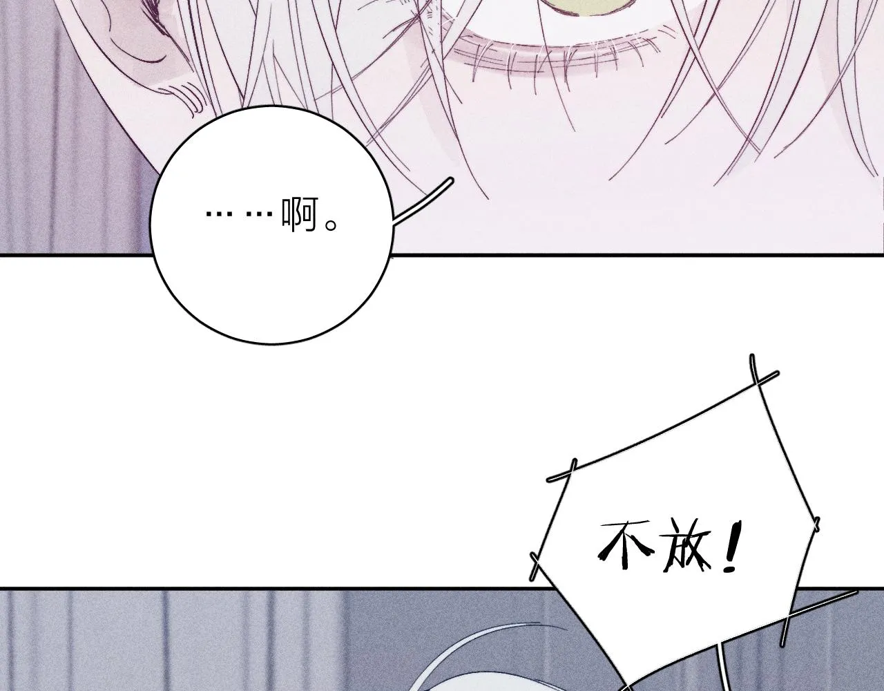 第101话 不逢春 第26页