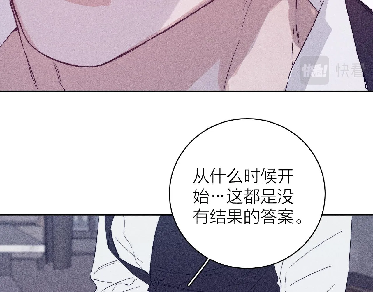 第101话 不逢春 第30页