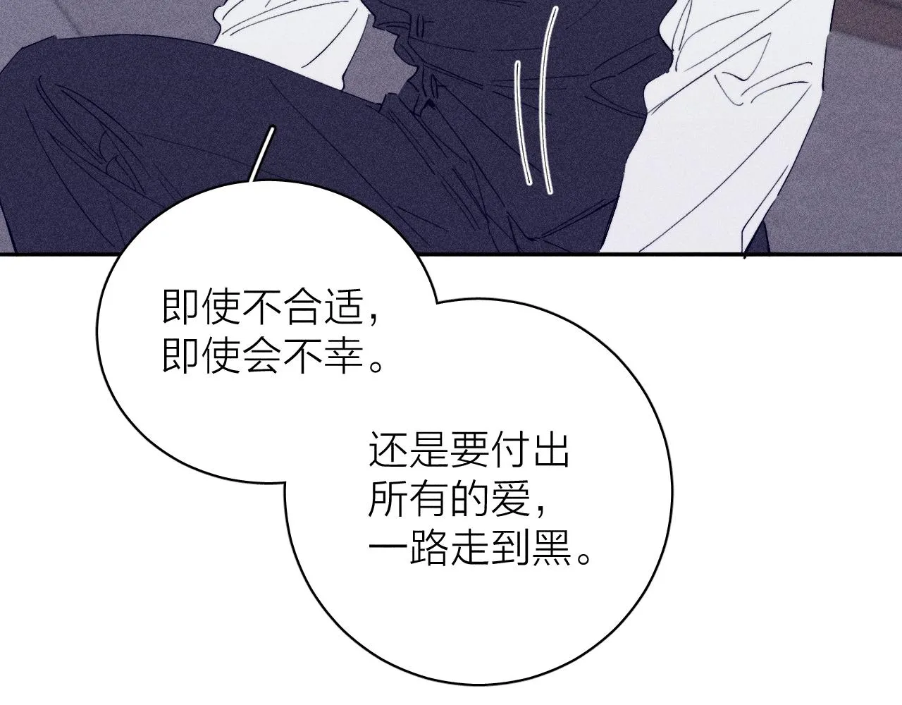 第101话 不逢春 第31页