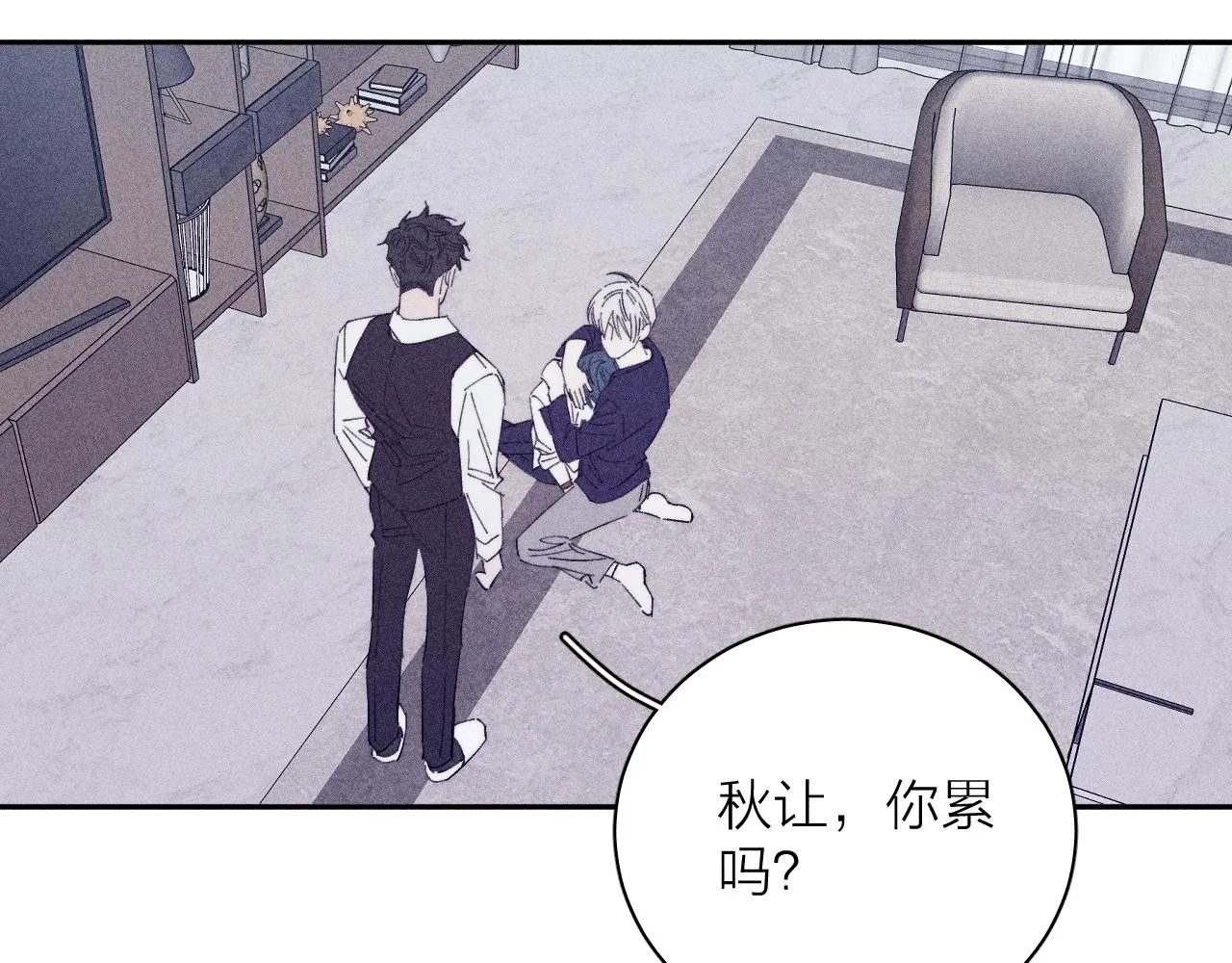 第101话 不逢春 第32页