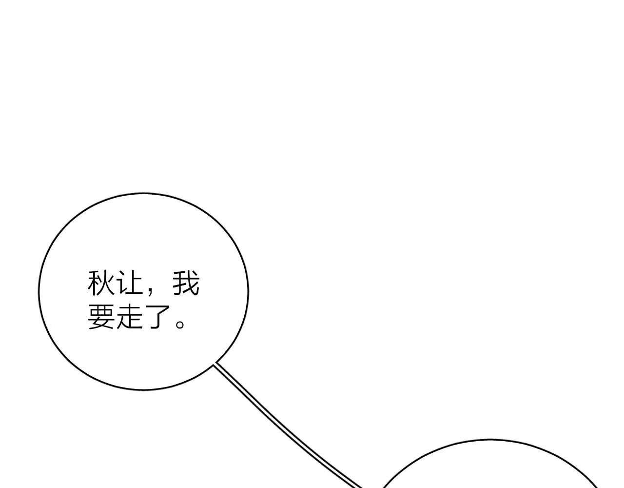 第101话 不逢春 第35页