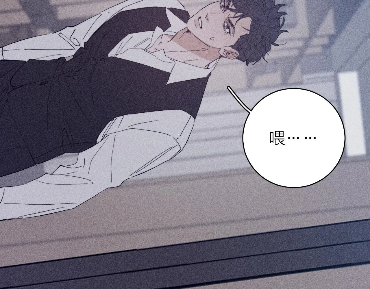 第101话 不逢春 第57页