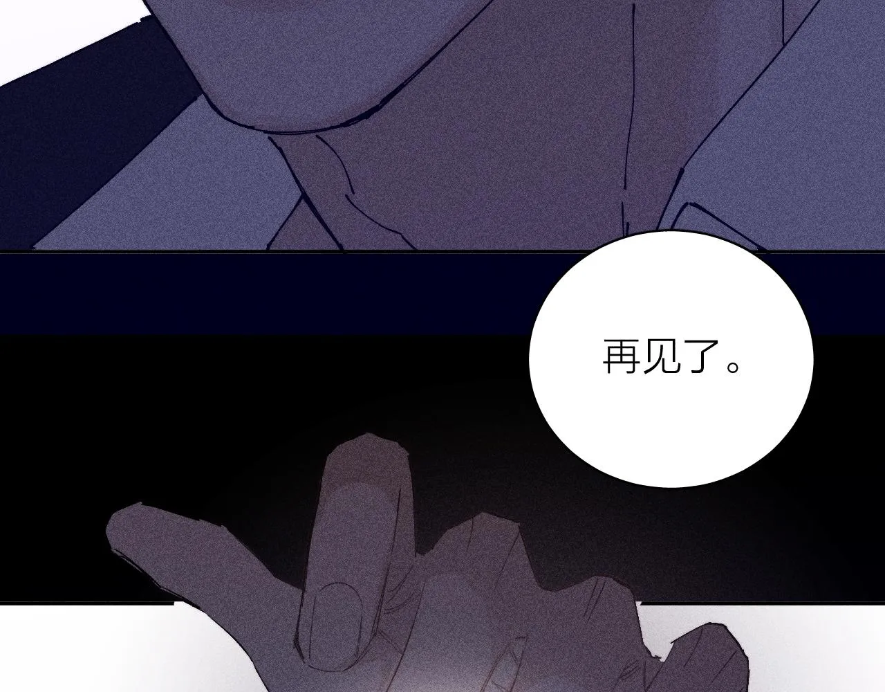 第101话 不逢春 第60页